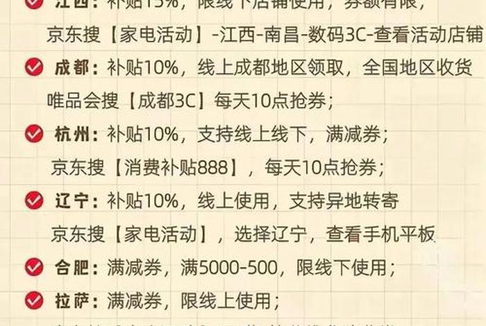 电商补贴的条件、电商补贴的条件有哪些