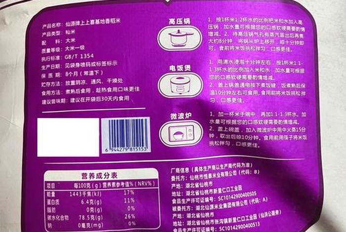 电商米厂场内全是灰合格吗 - 电商说的米是什么意思