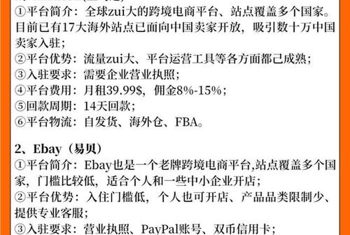 国内的电商平台倒闭了吗 国内的电商平台倒闭了吗知乎 国内的电商平台倒闭了吗 国内的电商平台倒闭了吗知乎