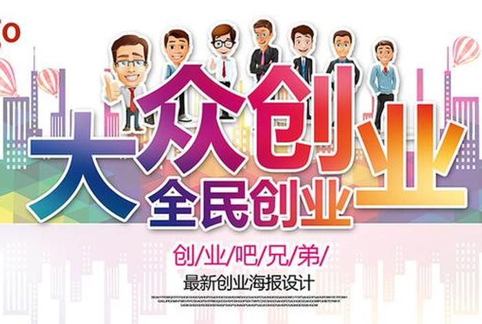 电商创业的因有哪些特点而受到大众创业的青睐？ 电商创业的因有哪些特点而受到大众创业的青睐