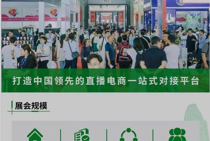 网红电商博览会(网红电商博览会在哪举行) 网红电商博览会(网红电商博览会在哪举行)