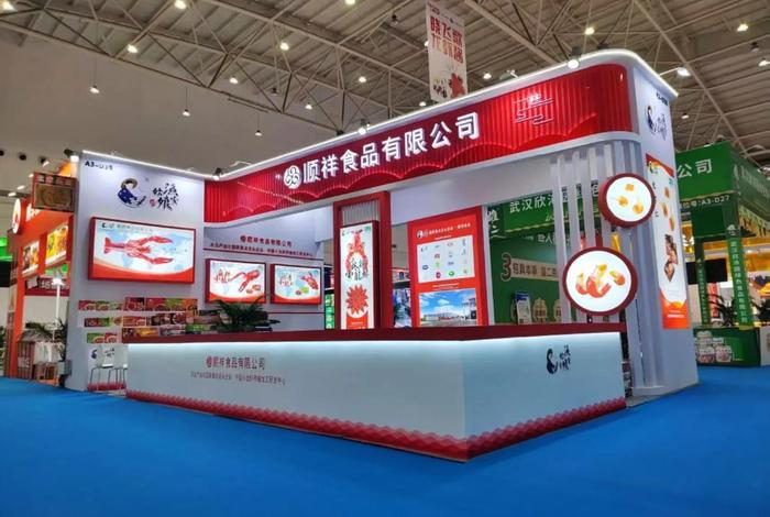 良之隆中国食材电商节、良之隆中国食材电商节展馆