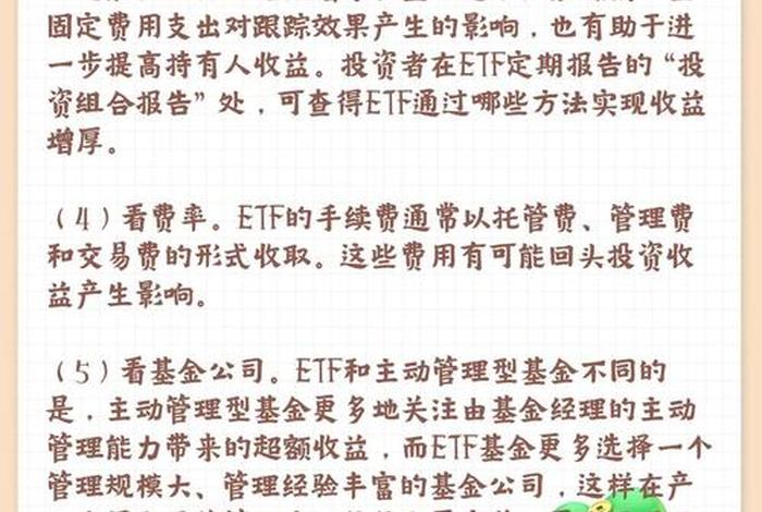 新手怎么开始买卖etf基金? - 怎么买卖etf指数基金 新手怎么开始买卖etf基金? - 怎么买卖etf指数基金