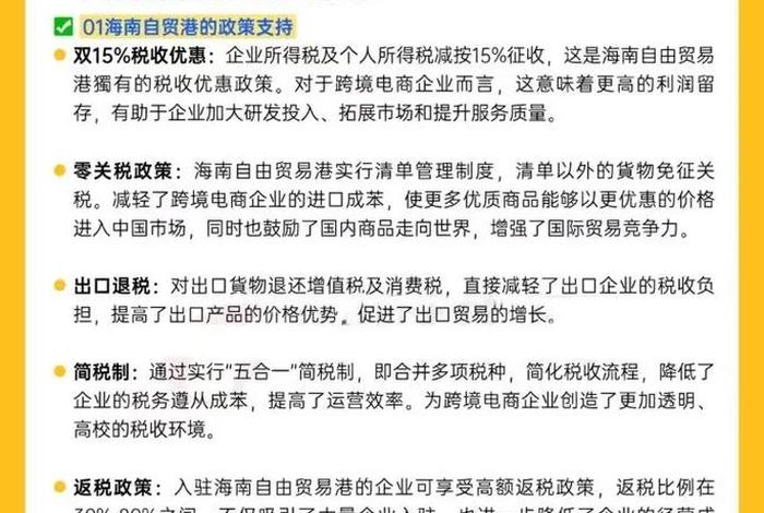 海南跨境电商网购；海南跨境电商网购平台