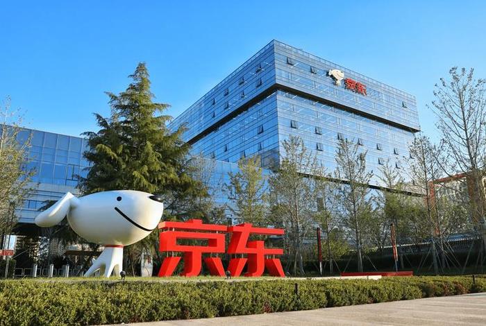 京东跨境电商总部落户盐田 - 京东跨境电商中国总部 京东跨境电商总部落户盐田 - 京东跨境电商中国总部