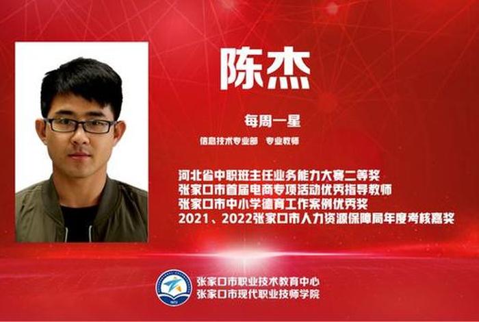 欧冶电商陈杰 - 欧冶电商陈杰简介 欧冶电商陈杰 - 欧冶电商陈杰简介