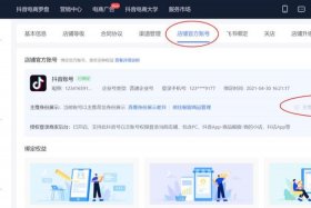 抖音电商带货电脑端、抖音电商带货电脑端登录入口