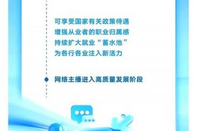 电商主播工作有没有发展的前途 - 电商主播工作有没有发展的前途呢