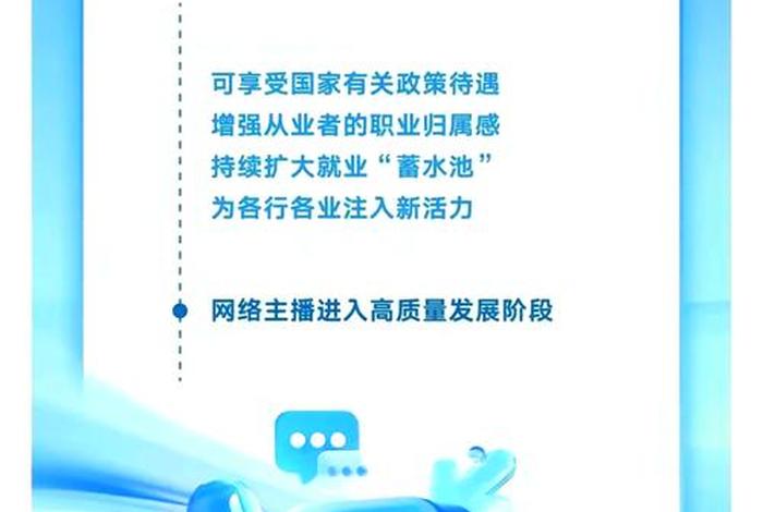 电商主播工作有没有发展的前途 - 电商主播工作有没有发展的前途呢 电商主播工作有没有发展的前途 - 电商主播工作有没有发展的前途呢