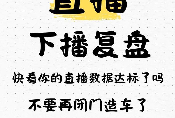 电商直播间三要素，电商直播的三要素