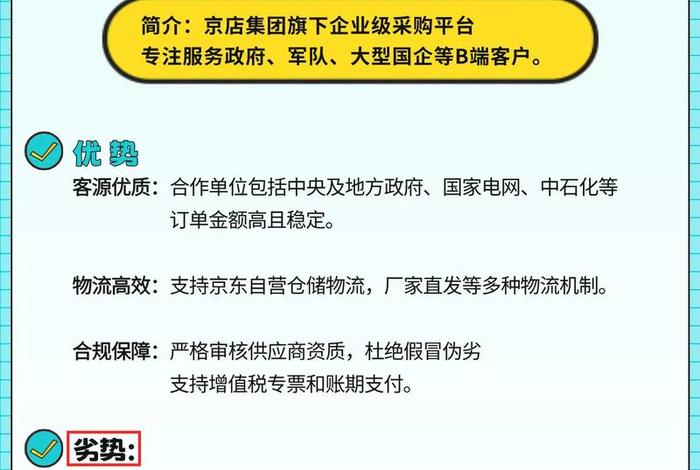 采购电商平台排行榜前十名、采购电商平台模式 采购电商平台排行榜前十名、采购电商平台模式