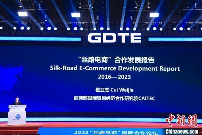 丝路电商惠全球(2021丝路电商) 丝路电商惠全球(2021丝路电商)