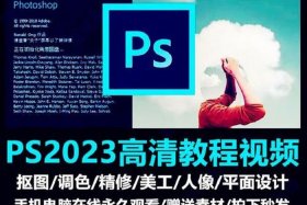 电商ps新手入门教程 电商ps新手入门教程百度云