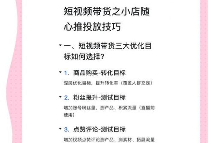 知乎电商带货教程、知乎电商带货教程怎么样