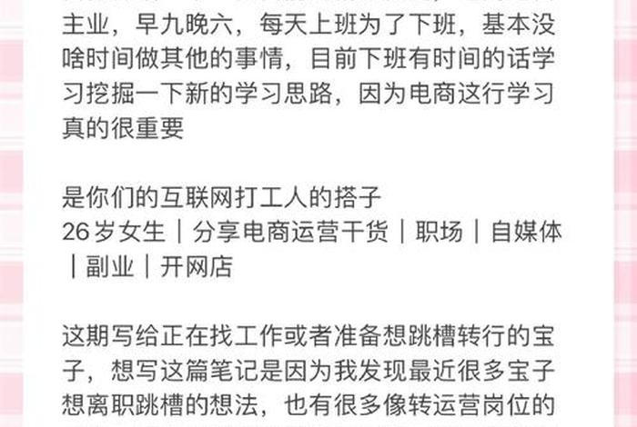 跨境电商运营岗位介绍、跨境电商运营岗位介绍怎么写