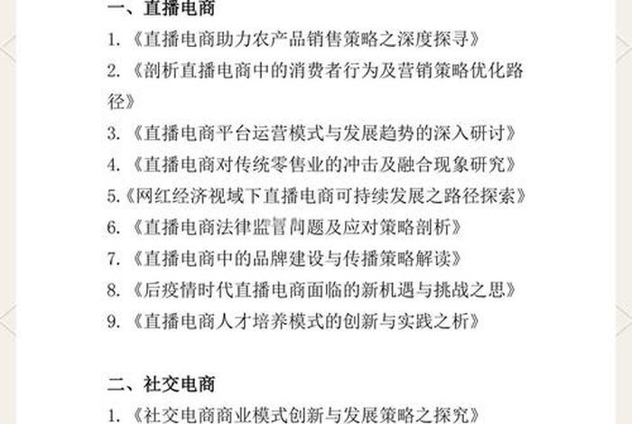 电商平台开发方案优化设计;电商平台开发方案优化设计论文 电商平台开发方案优化设计;电商平台开发方案优化设计论文
