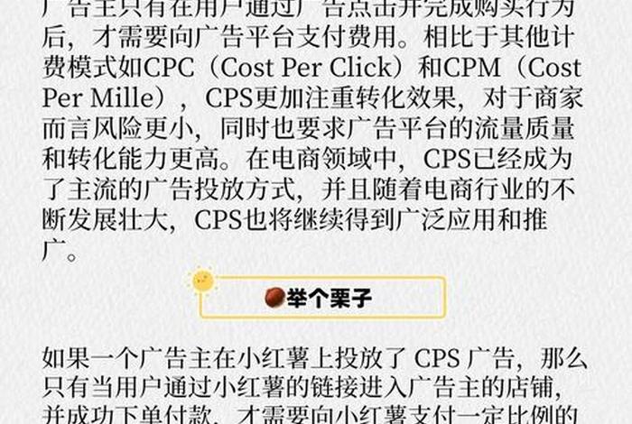 电商CPS7是什么意思（电商cps7是什么意思）