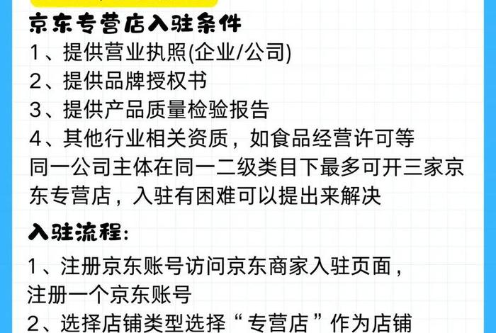 京东达人申请条件(京东达人申请条件是什么) 京东达人申请条件(京东达人申请条件是什么)