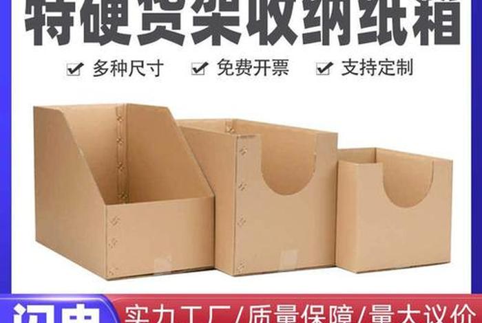 电商货架可以放多少个库位盒(电商货架可以放多少个库位盒子) 电商货架可以放多少个库位盒(电商货架可以放多少个库位盒子)