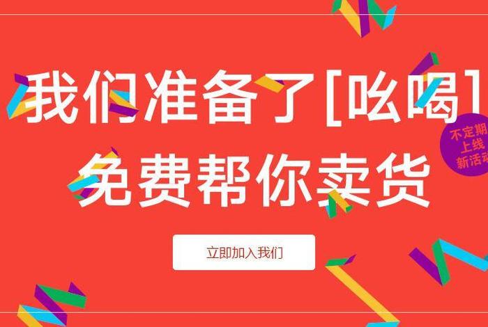 电商派官方网站 - 商派电商