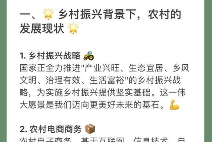 电商助农文章、电商助农文章怎么写