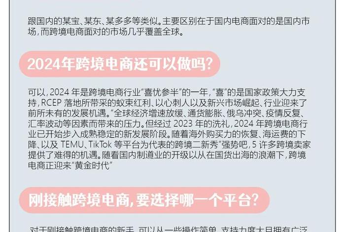 跨境电商企业简介100字,跨境电商企业简介100字内容 跨境电商企业简介100字,跨境电商企业简介100字内容