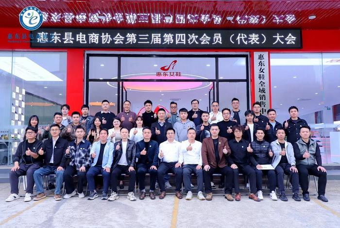 泉州电商协会,泉州电商协会苏惠菊 泉州电商协会,泉州电商协会苏惠菊