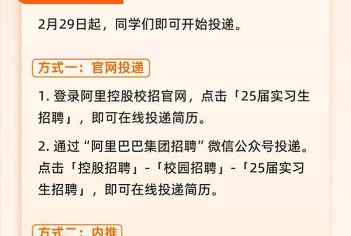 阿里巴巴最新招聘信息 - 阿里巴巴最新招聘信息官网 阿里巴巴最新招聘信息 - 阿里巴巴最新招聘信息官网