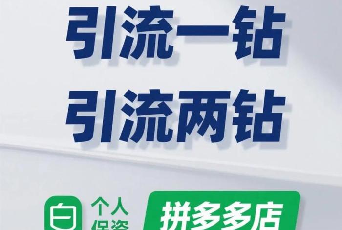 电商引流款（电商引流款必须要亏损吗）