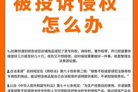 电商商家投诉平台找哪个部门投诉；电商商家投诉平台找哪个部门投诉呢