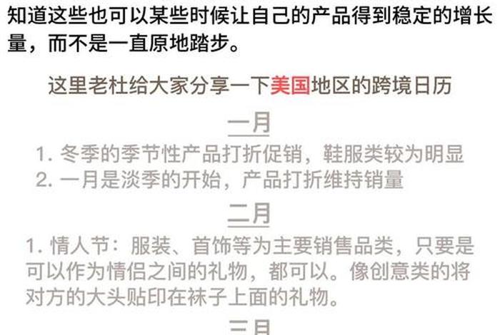 美国电商促销节日有哪些 - 美国电商促销节日有哪些呢 美国电商促销节日有哪些 - 美国电商促销节日有哪些呢