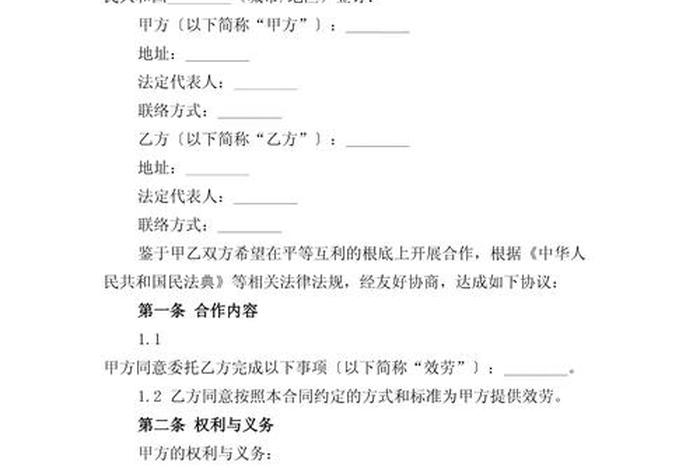 跨境电商园租赁合同;跨境电商园租赁合同范本 跨境电商园租赁合同;跨境电商园租赁合同范本