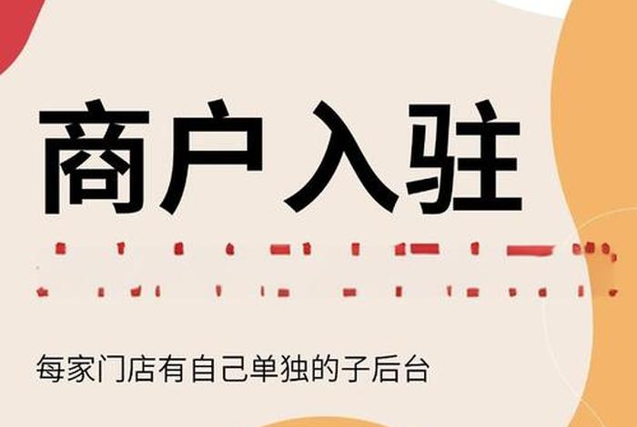 多商户系统商城开发;多商户商城小程序开发 多商户系统商城开发;多商户商城小程序开发