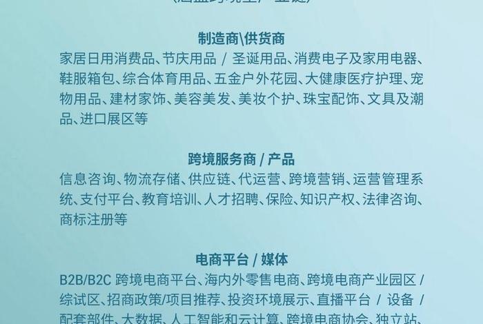 深圳跨境电商协会会员名单；深圳跨境电商协会会员名单公示