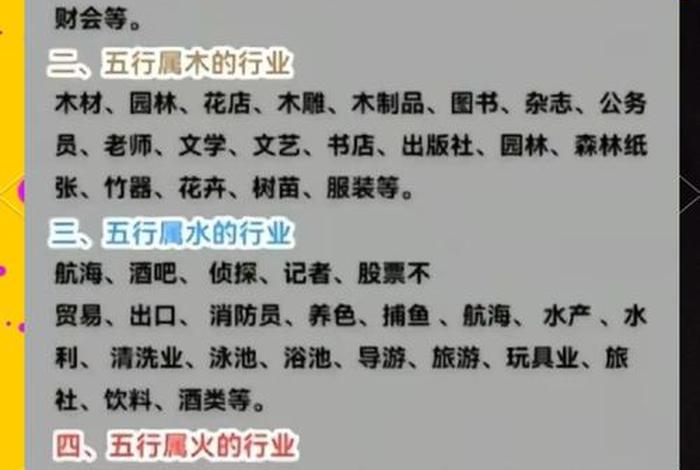 电商属于五行哪个行业属性 电商属于五行哪个行业属性的