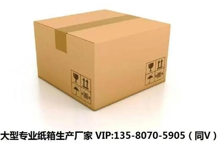 电商纸箱厂家（电商纸箱厂家电话）