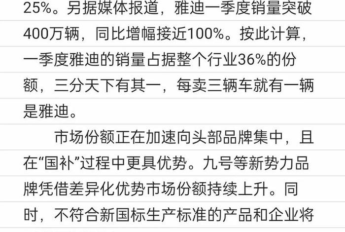 雅迪电动车跨境电商销售数据分析;雅迪电动车市场营销分析 雅迪电动车跨境电商销售数据分析;雅迪电动车市场营销分析
