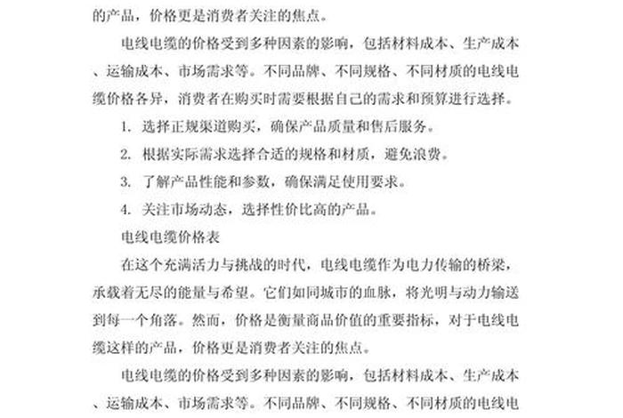 商电和民电价格差多少 商电和民电价格差多少钱 商电和民电价格差多少 商电和民电价格差多少钱