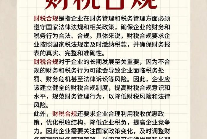 跨境电商财税合规的定义与重要性有哪些 - 跨境电商财税合规的定义与重要性有哪些内容 跨境电商财税合规的定义与重要性有哪些 - 跨境电商财税合规的定义与重要性有哪些内容