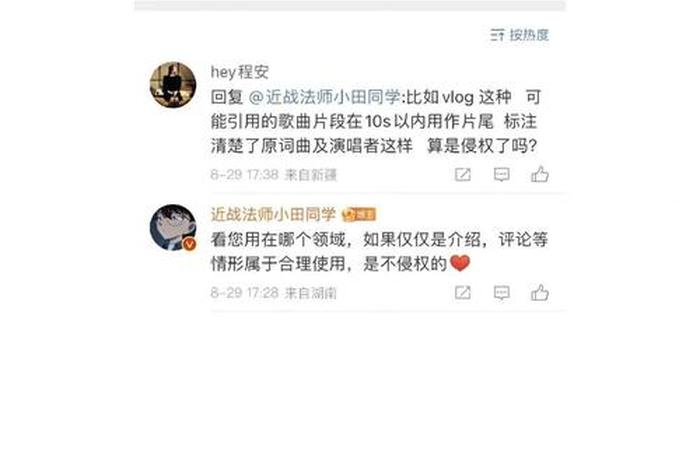 视频用背景音乐被起诉侵权怎么办,视频背景音乐用歌曲算侵权吗 视频用背景音乐被起诉侵权怎么办,视频背景音乐用歌曲算侵权吗