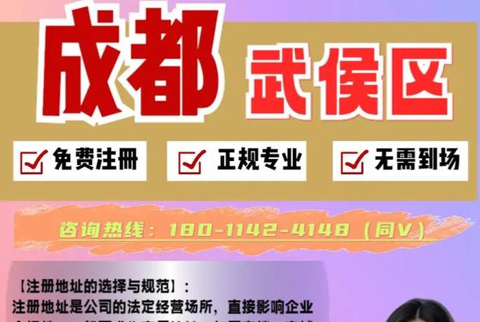 武侯电商管委会、武侯电商管委会官网 武侯电商管委会、武侯电商管委会官网