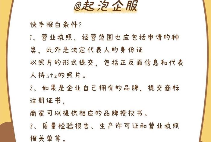 电商快手名字（电商快手名字怎么取）