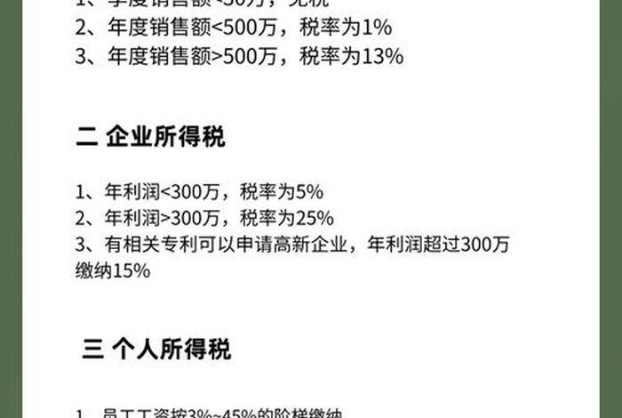 电商交税新规生效；电商交税新规生效时间