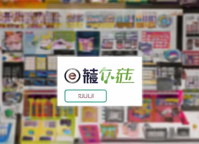 e滇商城 - e滇商城官网登录入口 e滇商城 - e滇商城官网登录入口