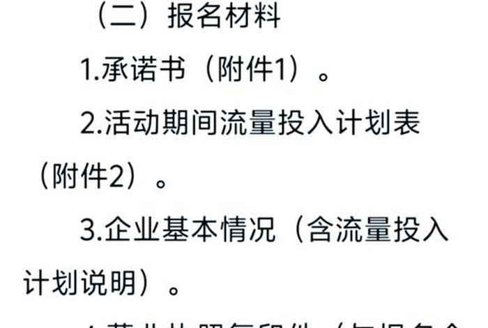 电商补贴是什么意思（电商补贴是什么意思啊）