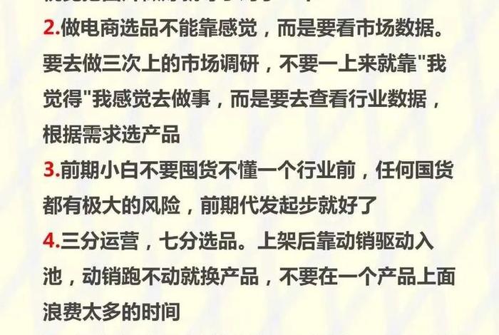 电商文案总结 - 电商文案总结与心得体会