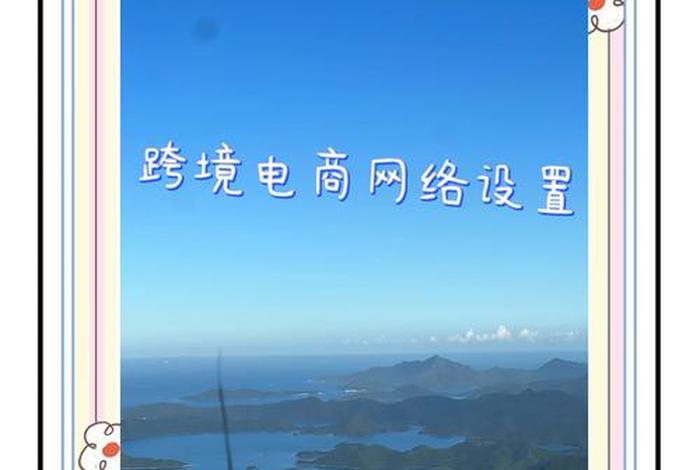日本跨境电商erp - 日本跨境电商候鸟防关联 日本跨境电商erp - 日本跨境电商候鸟防关联