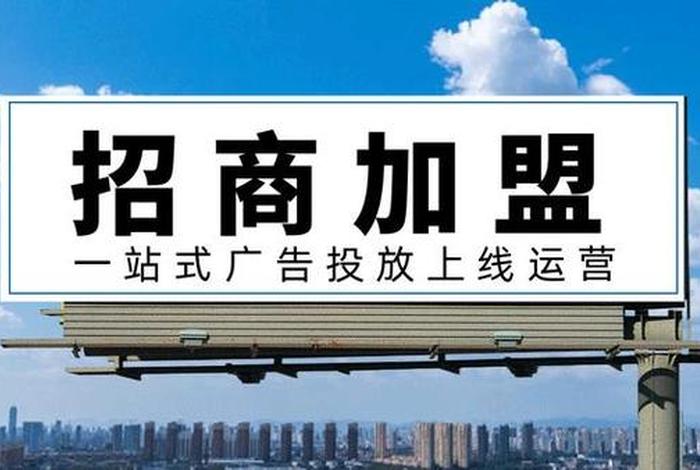 电商加盟招商咨询；电商加盟招商咨询电话