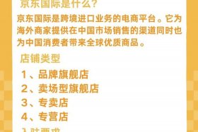 京东跨境电商入驻官方入口官网 - 京东跨境电商入驻官方入口官网电话