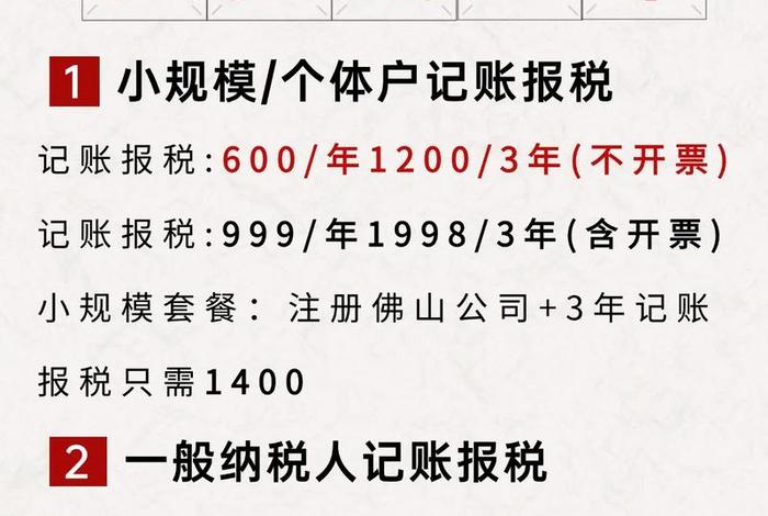 东莞电商报税;东莞电商报税时间 东莞电商报税;东莞电商报税时间